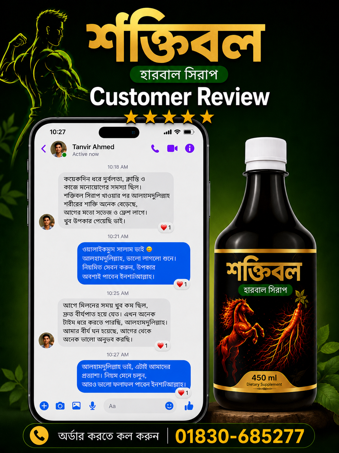 Shaktibal Herbal Syrup
