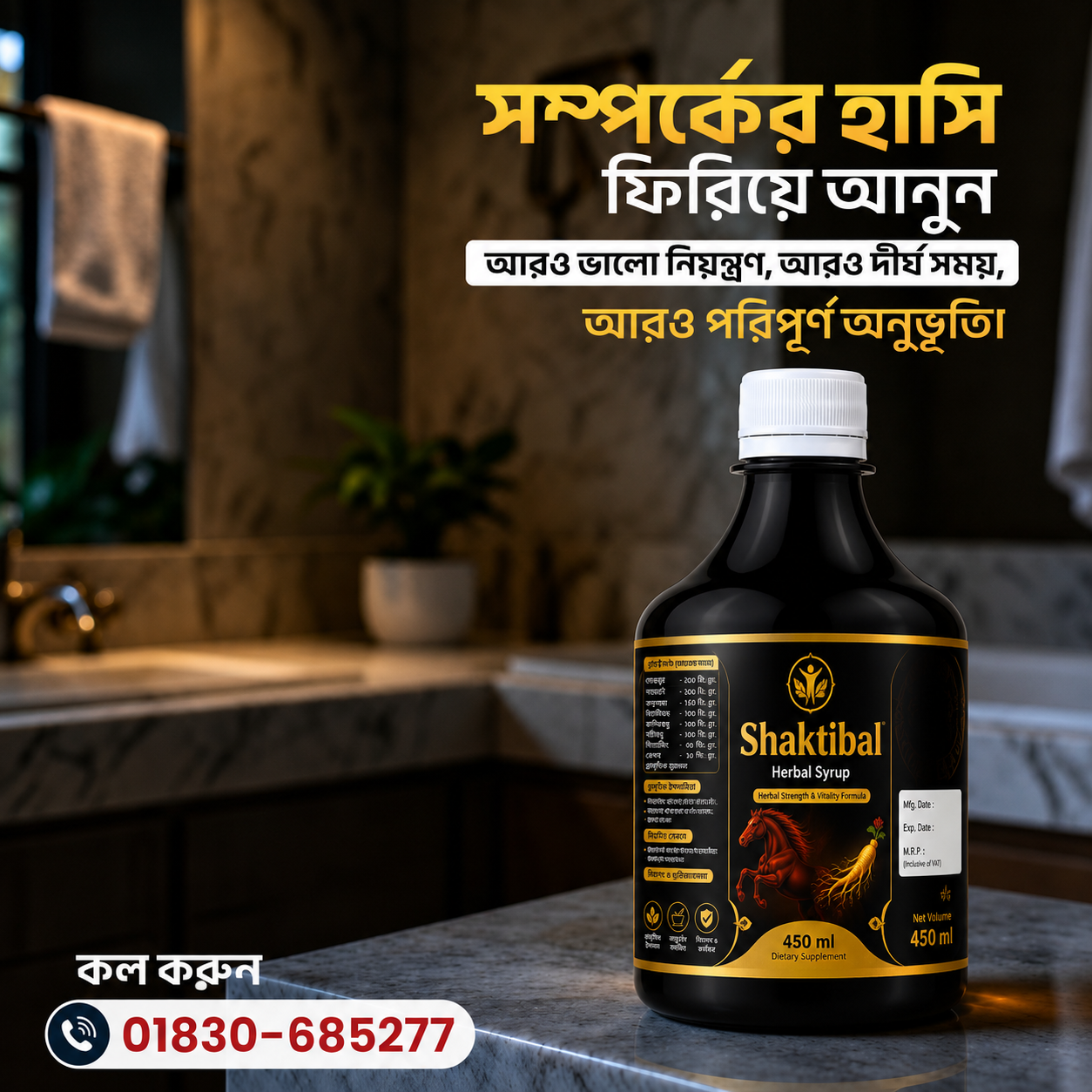 shaktibal